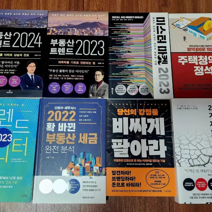 [BUNJANG] Real Estate and Housing Books (Bundle of 8) / 부동산, 주택 관련도서 8권 일괄 무료배송