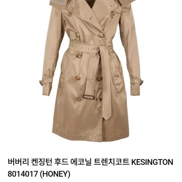 [BUNJANG] Burberry Kensington Hooded EcoNyl Trench Coat UK6 / 정품. 버버리  켄징턴 후두 에코닐 트렌치코트 UK6(실측55)총장90