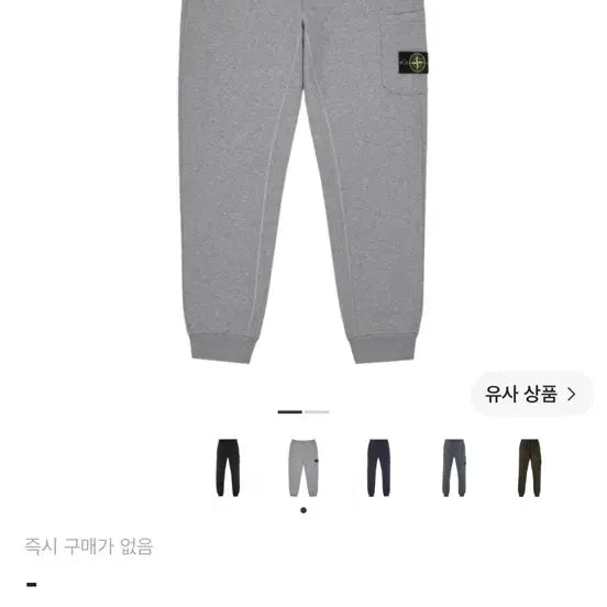 [BUNJANG] Stone Island Jogger Pants Grey 3XL / 스톤아일랜드 조거팬츠 그레이 3xl