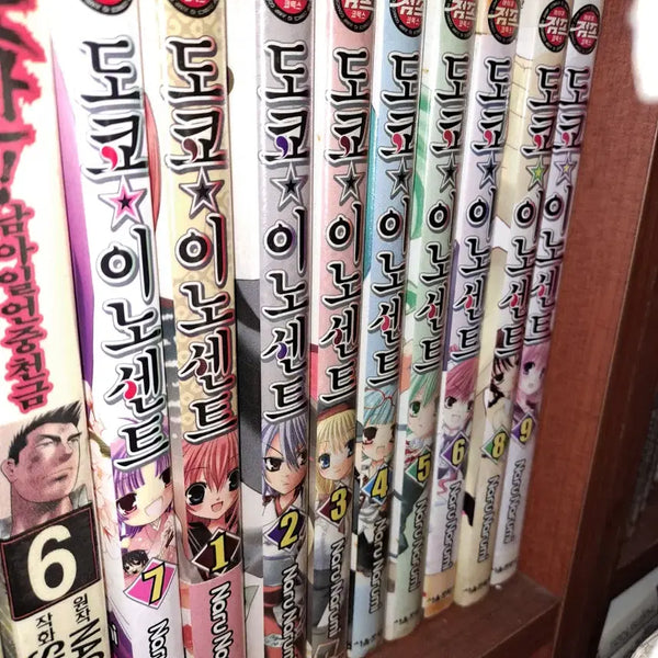 [BUNJANG] Tokyo Innocent Complete Set Volumes 1-9 / 도쿄 이노센트 1-9 완 /상태(중)/ 서울문화사