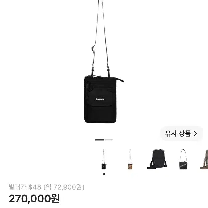 [BUNJANG] Supreme Shoulder Bag / 슈프림 가방 숄더백