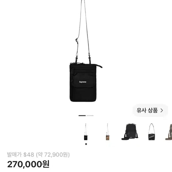 [BUNJANG] Supreme Shoulder Bag / 슈프림 가방 숄더백