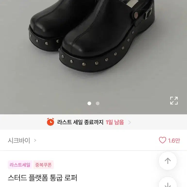 [BUNJANG] Studded Platform Chunky Heel Loafers / 스터드 플랫폼 통굽 로퍼