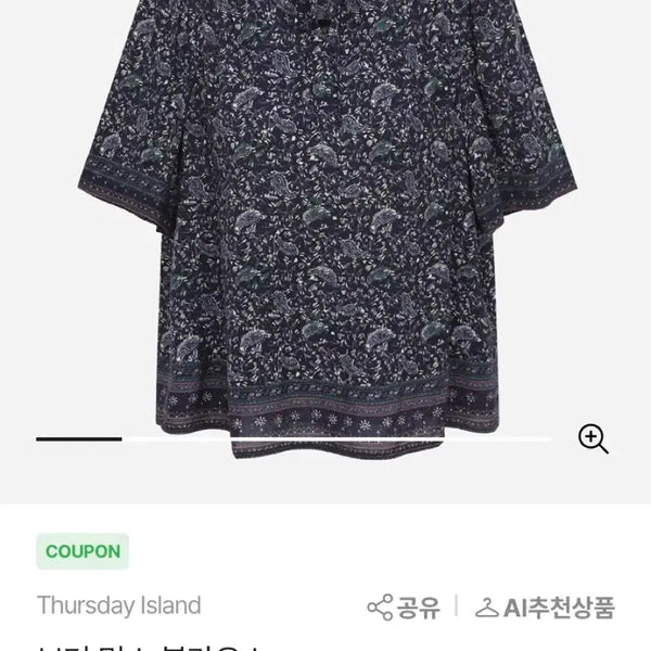 [BUNJANG] Thursday Island Blouse / 써스데이아일랜드블라우스 새상품
