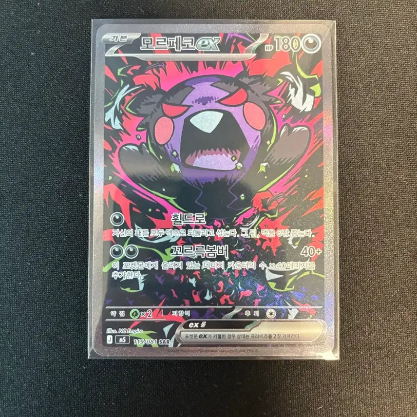 [BUNJANG] Pokemon Card Morpeko SAR Graded Card / 포켓몬카드 모르페코sar 등급용