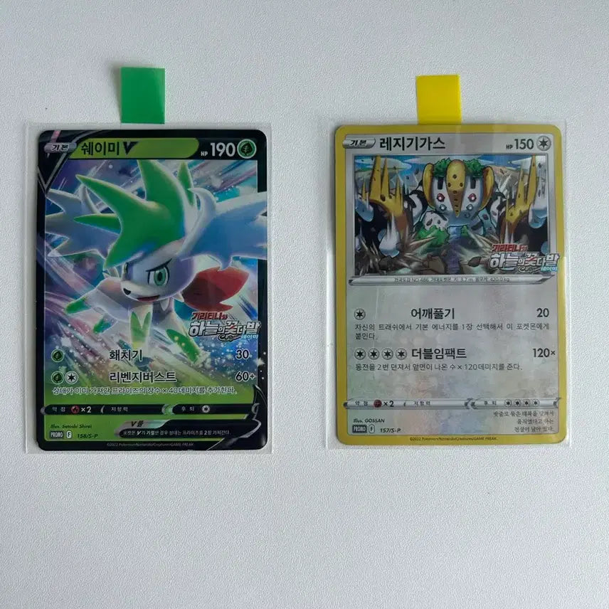 [BUNJANG] Pokemon TCG Theater Limited Promo Card: Shaymin & Regigigas / [극장판 프로모카드] 쉐이미&레지기가스, 선착순으로 판매, 포켓몬카드