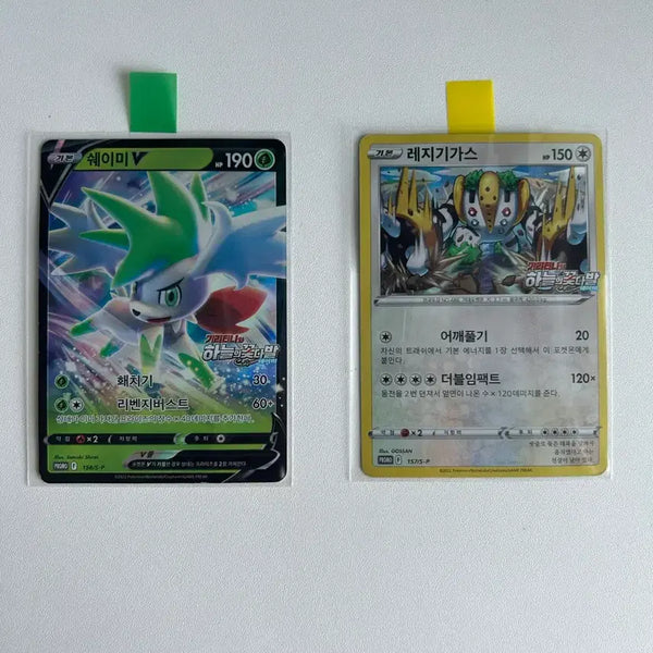 [BUNJANG] Pokemon TCG Theater Limited Promo Card: Shaymin & Regigigas / [극장판 프로모카드] 쉐이미&레지기가스, 선착순으로 판매, 포켓몬카드