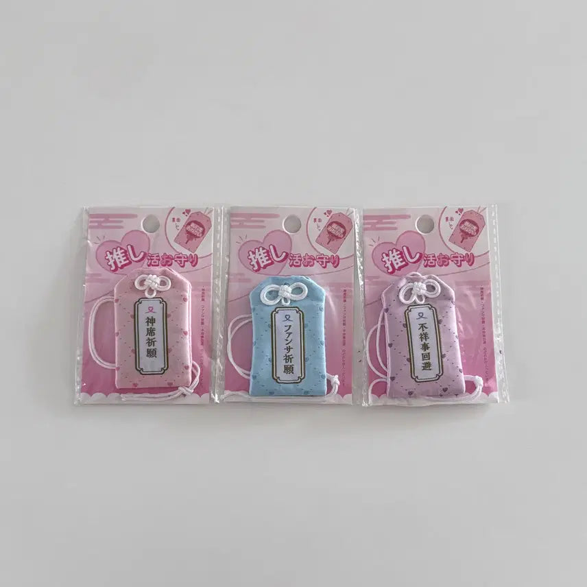 [BUNJANG] Idol Omamori Charm Keychain Set / 최애 콘서트 팬미팅 필수템 아이돌 오마모리 덕질 부적 키링 3종