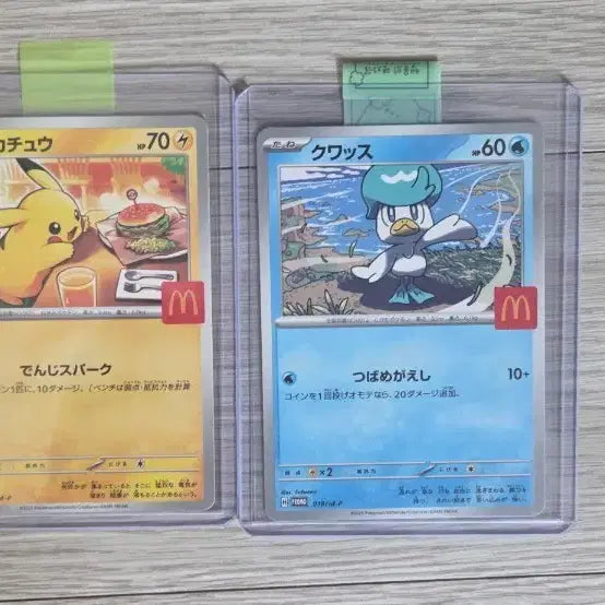 [BUNJANG] Pokemon Card McDonald's Pikachu / Kangkang Official Card Bundle Set / 포켓몬 카드 맥도날드 피카츄/꾸왁스 일괄 판매