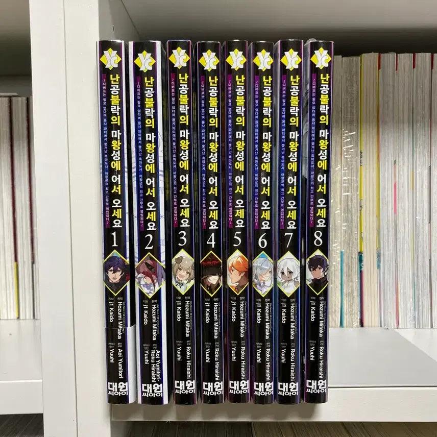 [BUNJANG] Welcome to the Unconquerable Demon King's Castle Vol. 1-8 Manga Set / [만화책] 난공불락의 마왕성에 어서 오세요 1 - 8권