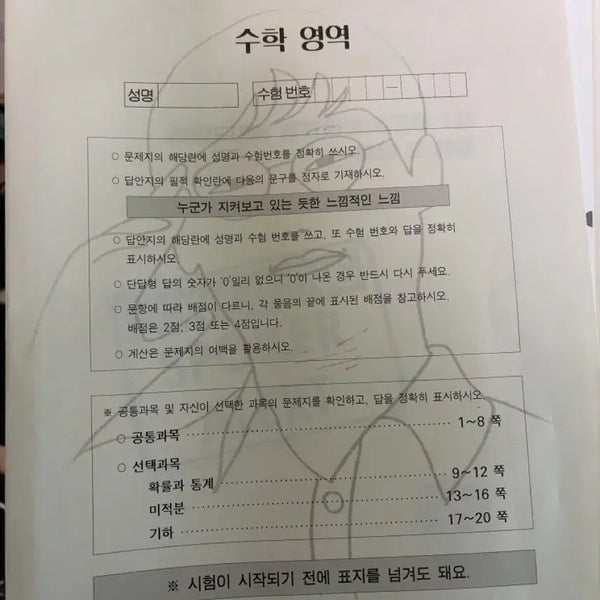 [BUNJANG] Kang Kiwon Mock Exam Set 1-5 (2026 Academic Year) / 2026학년도 강기원 모의고사 1~5회 입니다