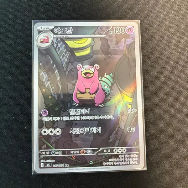 [BUNJANG] Pokemon Card Slowbro AR / 포켓몬카드 야도란AR