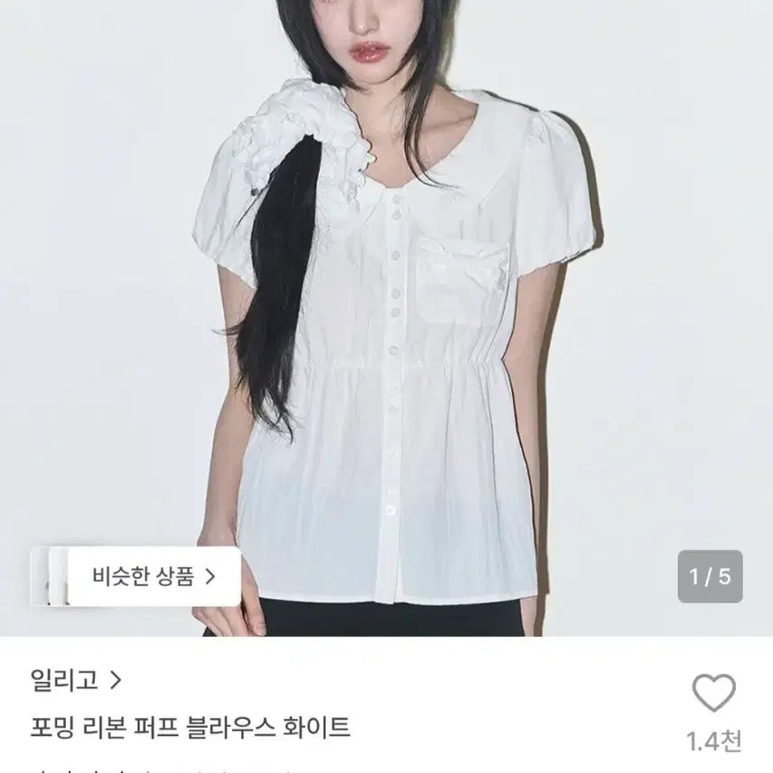 [BUNJANG] Iligo Foaming Ribbon Puff Blouse - White / (새상품)일리고 포밍 리본 퍼프 블라우스 화이트