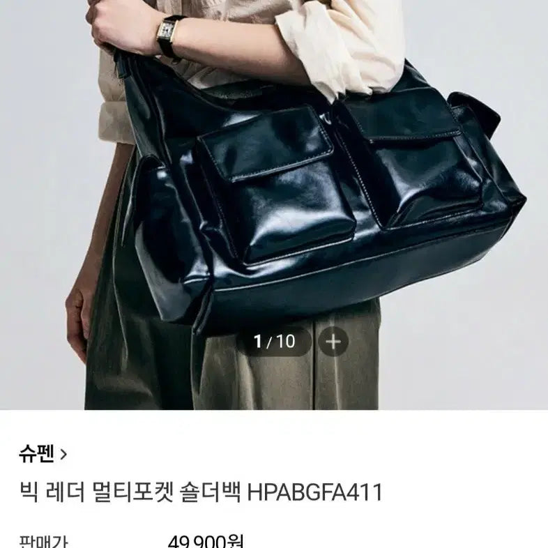 [BUNJANG] SPEN Black Glossy Shoulder Bag / [거의새것 슈펜] 옛지있고 시크한  블랙유광