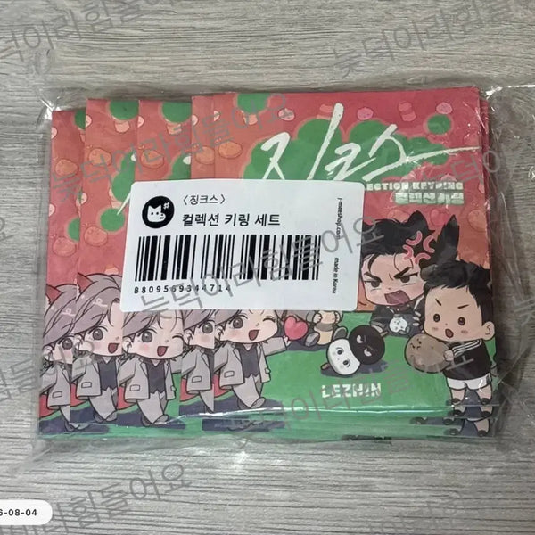 [BUNJANG] Jinx Collection Keyring Set / 징크스 컬렉션 키링 세트