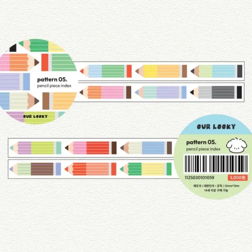 [BUNJANG] Ourlucky Pencil Shavings Washi Tape / 아워루키 연필조각 마테
