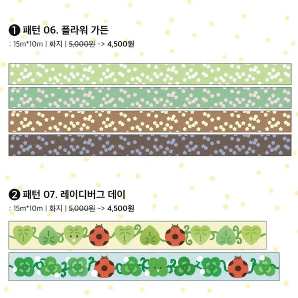 [BUNJANG] Our Lucky Pattern 6, 7 Washi Tape Set / [2종set]아워루키 패턴6,7 마테