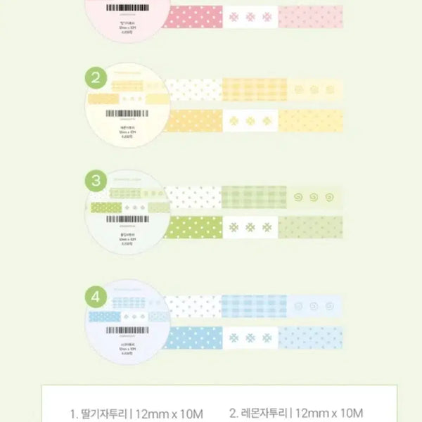 [BUNJANG] Woojoo's Scrap Washi Tape Set (4 Types) / [4종set]우정주의 자투리 마테