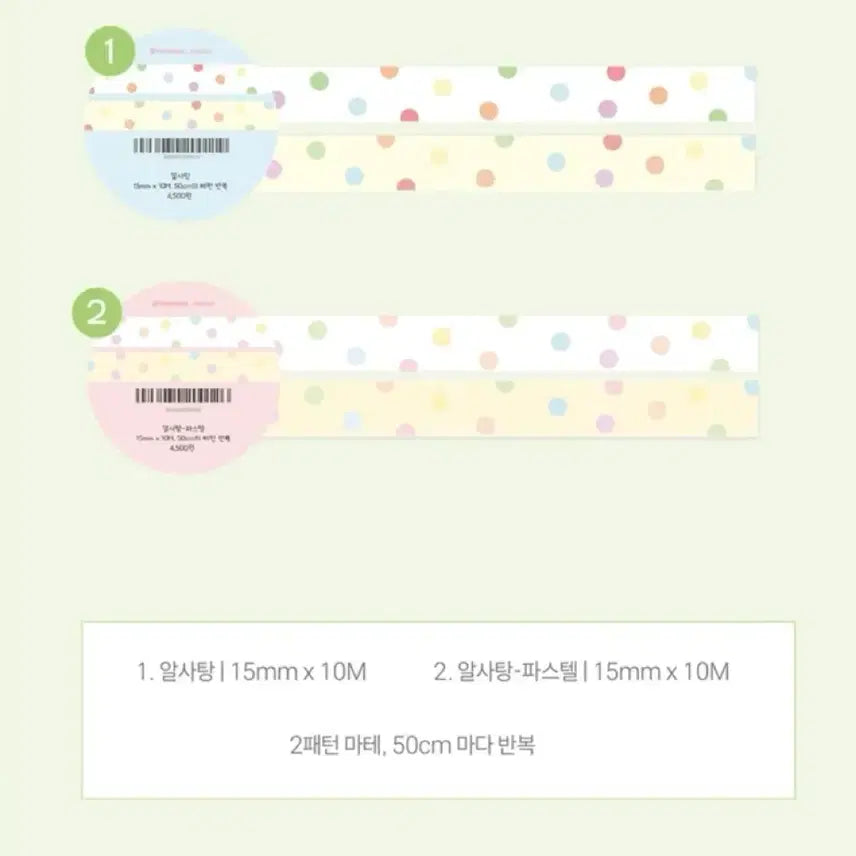[BUNJANG] Woojoo's Friendship Candy Washi Tape Set (2 Types) / [2종set]우정주의 알사탕 마테