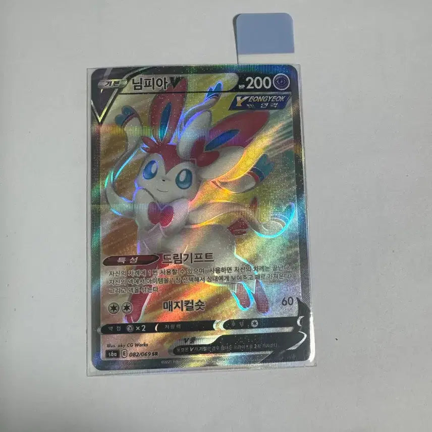 [BUNJANG] Eevee Heroes Sylveon SR / 이브이히어로즈 님피아SR