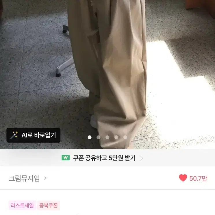 [BUNJANG] Tect Lip Pintuck Twill Cotton Wide Pants - Beige / 에이블리 텍트 립 핀턱 트윌 코튼 와이드팬츠