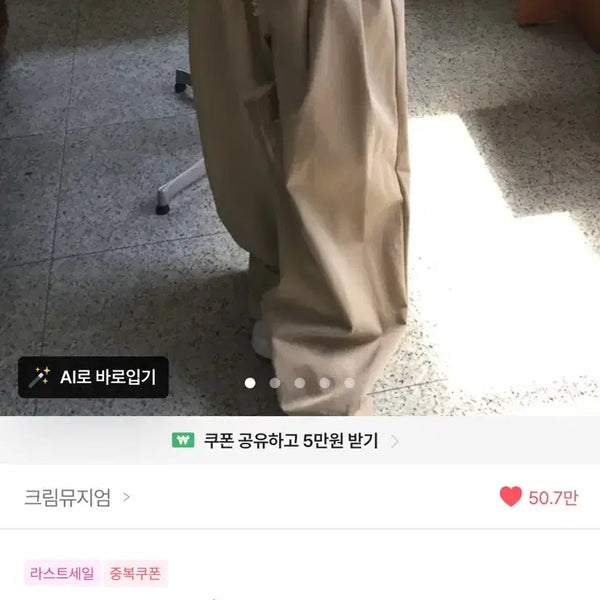 [BUNJANG] Tect Lip Pintuck Twill Cotton Wide Pants - Beige / 에이블리 텍트 립 핀턱 트윌 코튼 와이드팬츠