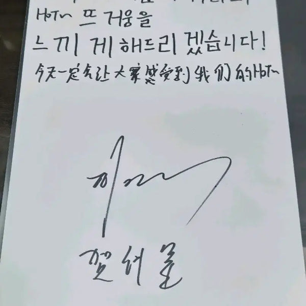 [BUNJANG] Bopl 2 Heo Jung-sing Seating Letter / 보플2 허중싱 방청 손편지