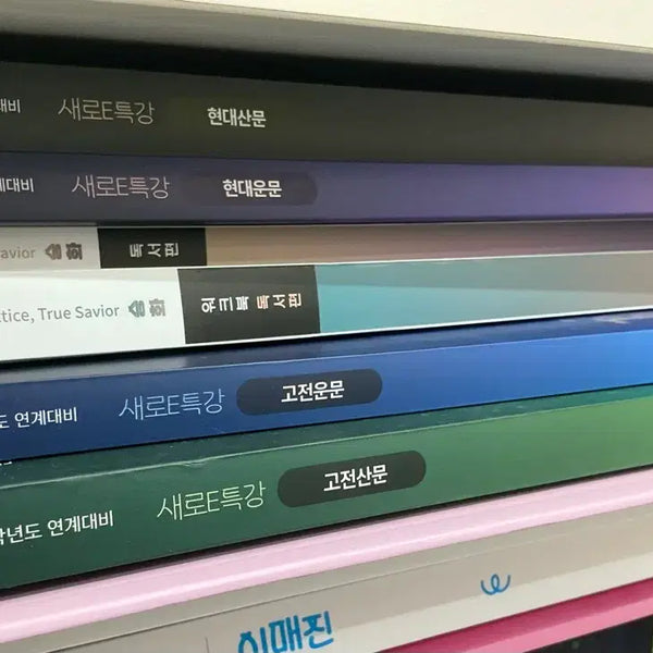 [BUNJANG] Hong Ji-woon 'New E Special Lecture' Set / 새로e특강 홍지운