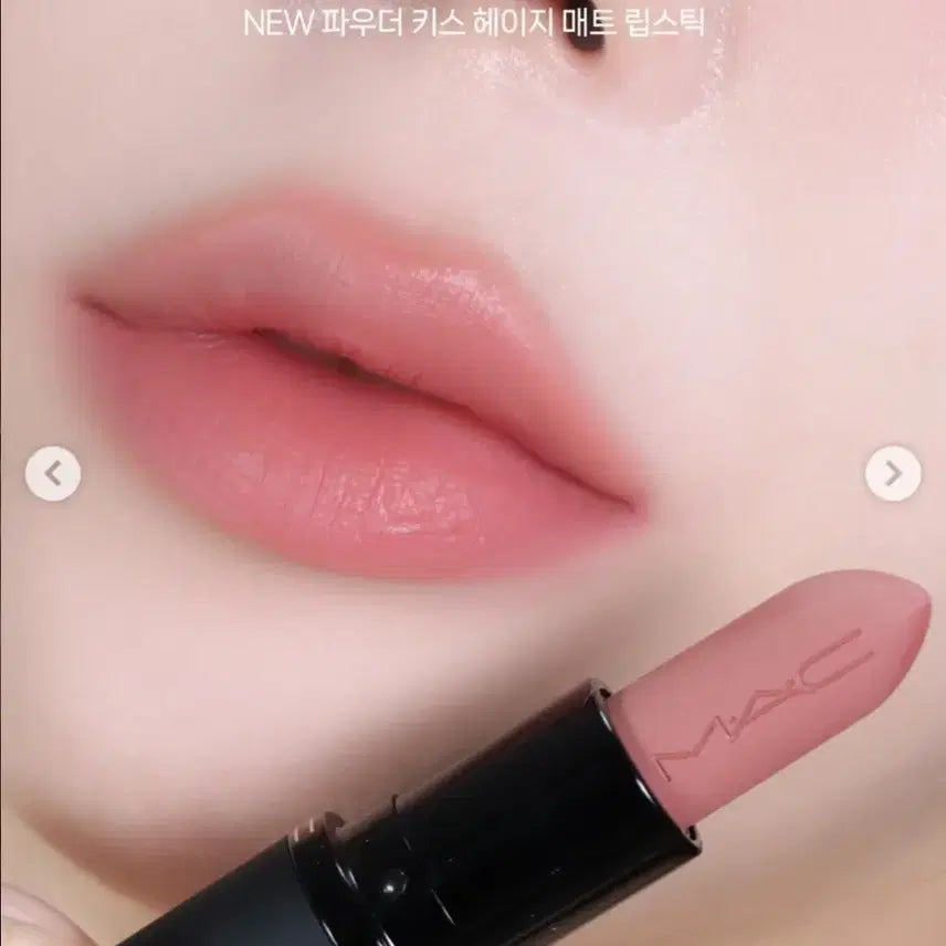[BUNJANG] MAC Matte Lipstick - Teddy 2.0 / MAC 헤이지 매트 립스틱- 2.0테티