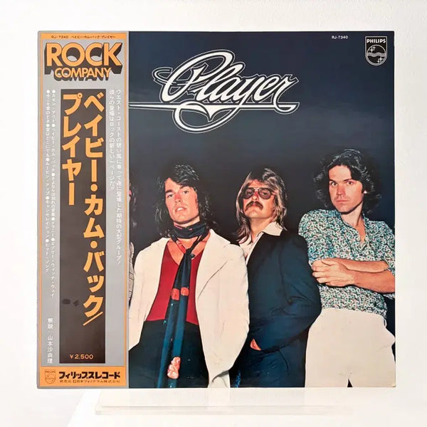 [BUNJANG] AOR Player Baby Come Back LP Record / AOR명반 Player Baby Come Back LP 레코드