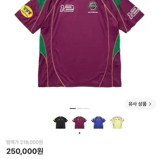 [BUNJANG] Supreme Piping Soccer Jersey Raspberry / 슈프림 파이핑 사커 저지 라즈베리 - 25FW