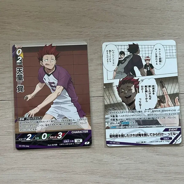 [BUNJANG] Haikyuu!! Tendo Wakabashi Break Promo Card Bundle Set / 하이큐 바보카 break 텐도 프로모 카드 일괄 판매합니다