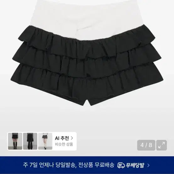 [BUNJANG] Illygo Bow Kang Skirt Black / 일리고 보우캉캉스커트 블랙