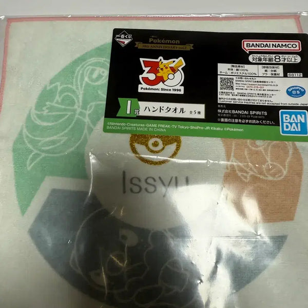 [BUNJANG] Ichiban Kuji Pokémon 30th Anniversary Prize 'i' Towel / 제일복권 포켓몬스터 30주년 i상 타올