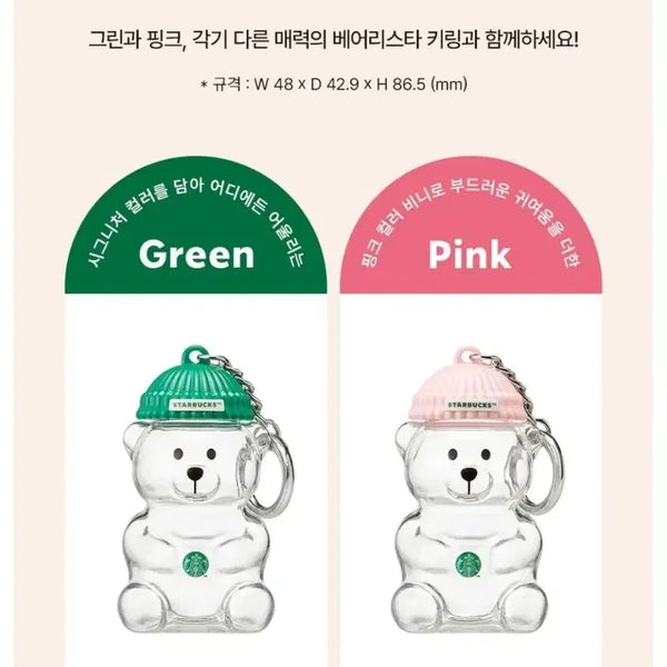 [BUNJANG] Starbucks Bearista Miniature Keychain Set (Pink + Green) / 스타벅스 베어리스타 미니어처 키링 핑크 +그린세트