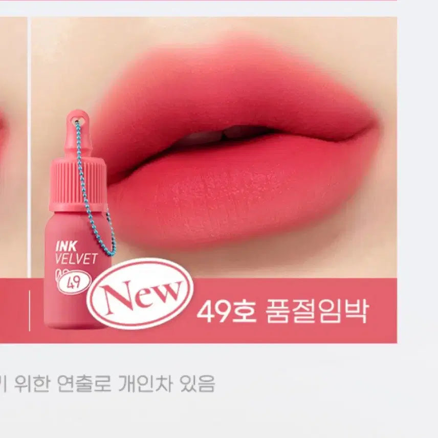 [BUNJANG] Peripera Ink Velvet #49 / 페리페라 잉크 벨벳 49 품절임박