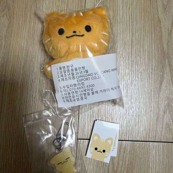 [BUNJANG] fromis_9 Lee Nagyung 10cm Plush Doll Kkoyang / 프로미스나인 이나경 10cm 인형 꼬양이