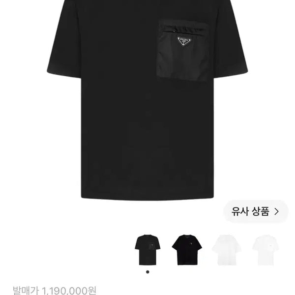 [BUNJANG] Prada Re-Nylon Jersey T-shirt Black / L) 프라다 리나일론 저지 티셔츠 블랙