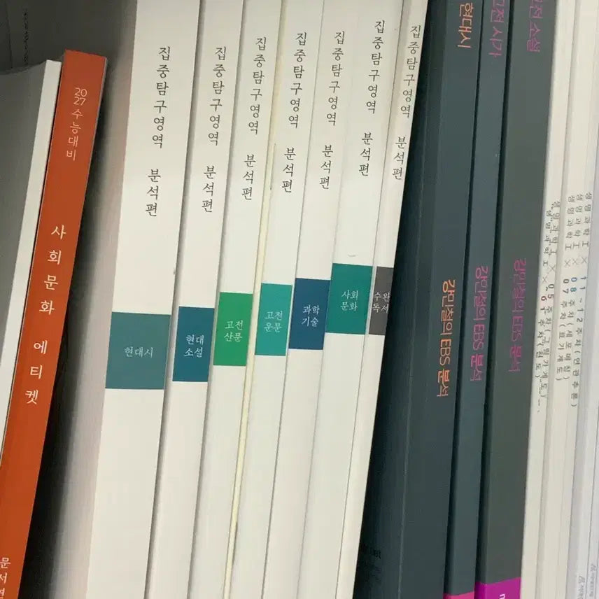 [BUNJANG] Sidae Injae Yushin EBS Analysis Core Subject Study Books (Set of 7) / 2027 시대인재 유신 EBS분석 집중탐구영역 7권
