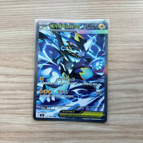 [BUNJANG] Pokemon Card Mega Zeraora EX / 포켓몬카드 메가 제라오라 팝니다