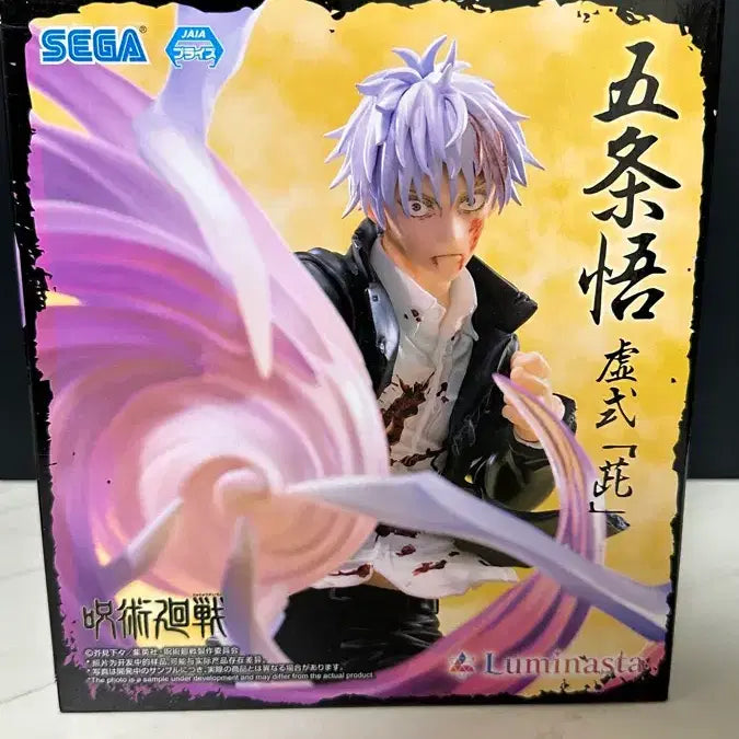 [BUNJANG] Jujutsu Kaisen Satoru Gojo Acrylic Figure / 주술회전 세가 고죠 피규어