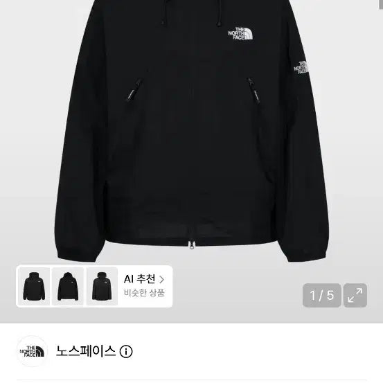 [BUNJANG] The North Face White Label Ruben Jacket Black / 노스페이스 화이트라벨 루벤 자켓 블랙