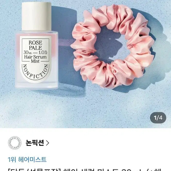 [BUNJANG] Nonfiction Hair Mist Rose Pale / 논픽션 헤어미스트