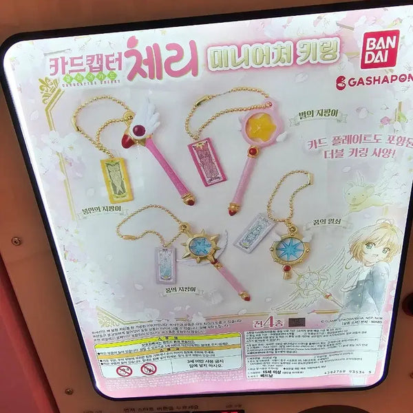 [BUNJANG] Cardcaptor Sakura Miniature Dream Wand Keychain Set / 카드캡터 체리 미니어처 키링 꿈의 지팡이