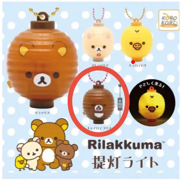 [BUNJANG] Rilakkuma San-X Sweet Potato Lantern Gacha Figure / 코구마 등불 조명 가챠 리락쿠마 산엑스 피규어