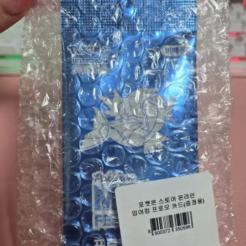 [BUNJANG] Sealed Magikarp Promo Card / 미개봉 잉어킹 프로모 카드