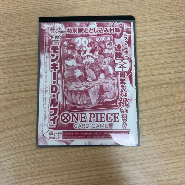 [BUNJANG] One Piece Card Weekly Shonen Jump Issue 33 Meat Luffy Card (Sealed) / 원피스 카드 주간 소년 점프 33호 고기루피카드 미개봉 판매합니다
