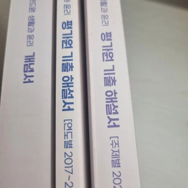 [BUNJANG] 2027 Code One Korean History & Ethics Concept Book + Past Papers Package / 2027 코드원 생윤 개념서 + 기출 패키지