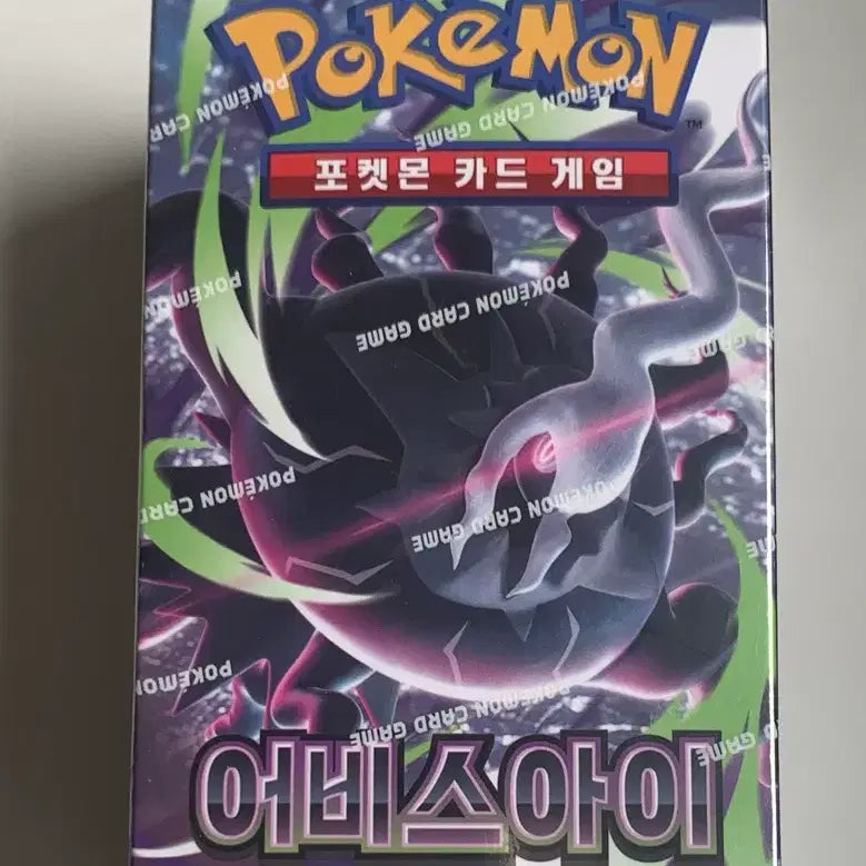 [BUNJANG] Pokémon TCG Abyss Reign Korean Edition Booster Box / 포켓몬스터 카드 어비스아이 한판 한박스 미개봉