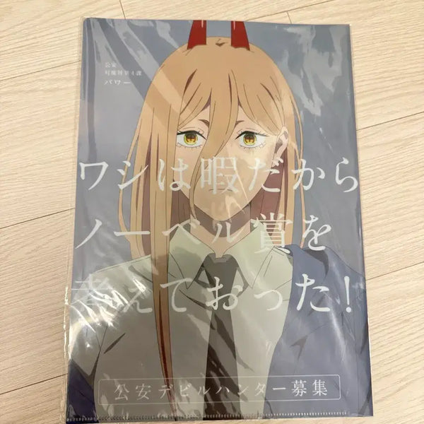 [BUNJANG] Chainsaw Man Power Clear File / 체인소맨 파워 클리어 파일